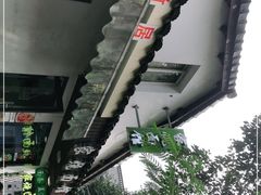 -家烧面馆【南山路知名经典面食】