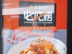 -潇湘阁(望京SOHO店)