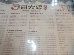 -周大娘牛乳(旧寨古村总店)