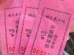 -八一路好吃街(雨田商务大厦店)