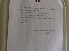 -四川大学(望江校区)