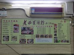 -老西关濑粉(文明路店)