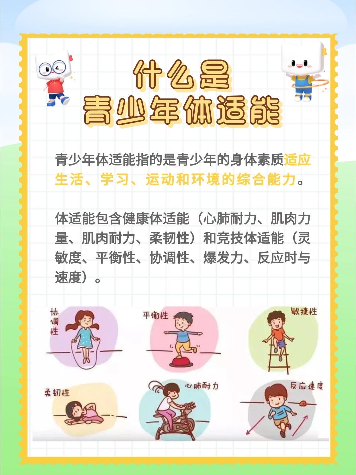 现在很火的"少儿体适能",是智商税吗?
