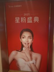 -Yestar艺星医疗美容医院