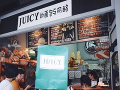 -Juicy Bakery(大学路店)