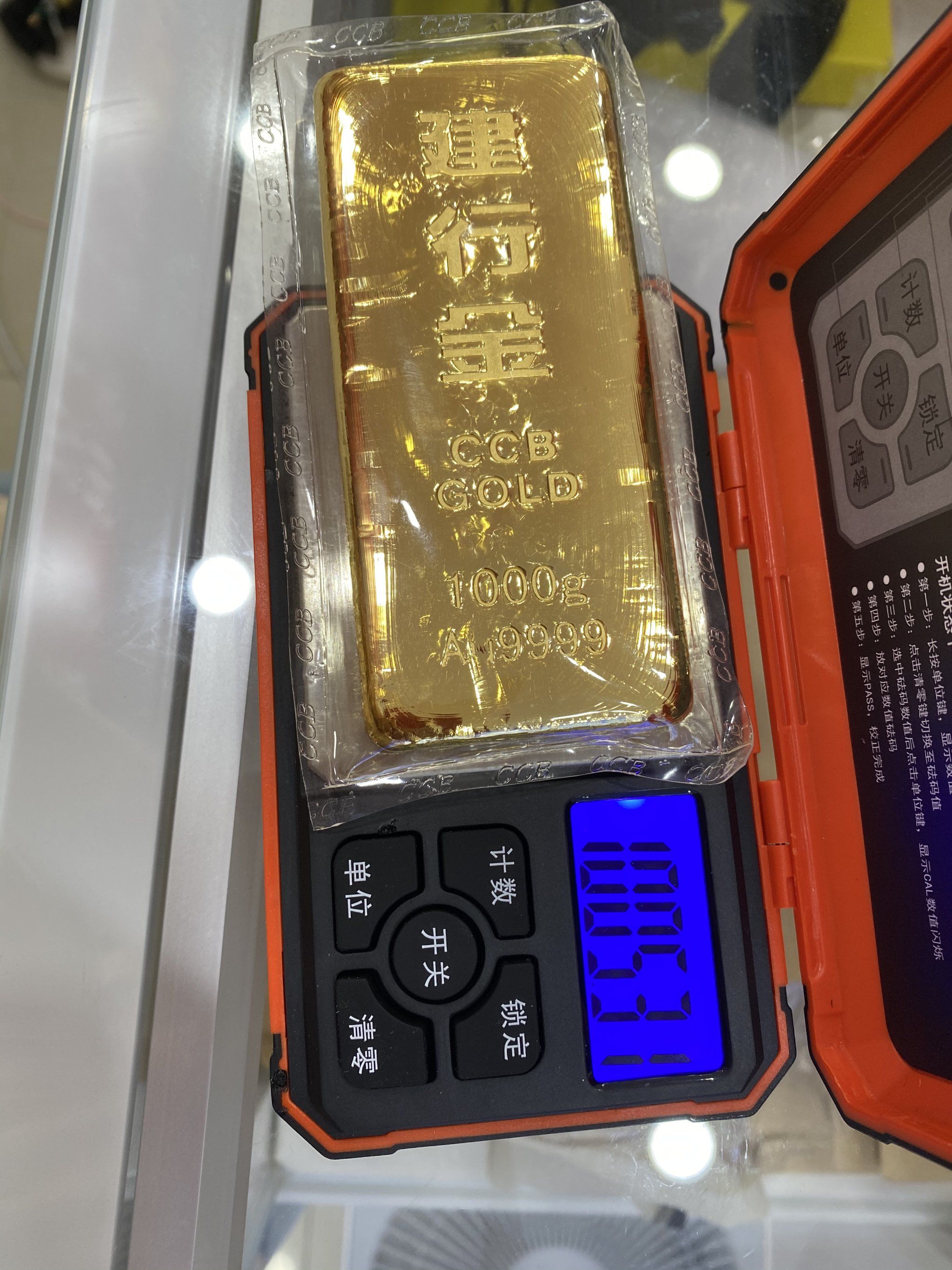卖金条了,卖金条了,1千克金条成功变现