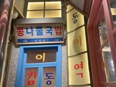 -姜胖胖无限自助烤肉(罗湖宝能店)