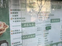 -黑窑厂糖油饼烤鸭·清真菜(总店)