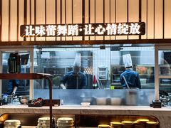 -雀蓝川菜(滨湖万象汇店)