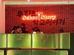 -SchoolStory学校的故事(七星路店)