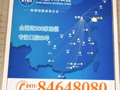 -泰康拜博口腔·二级专科医院(种植·正畸·修复·联合中心)