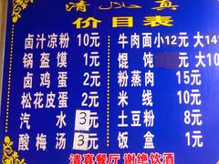 -何老二卤汁凉粉
