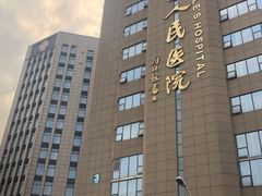-杭州市第三人民医院