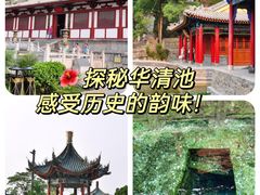 -华清宫景区