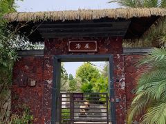 -熹乐谷温泉度假区