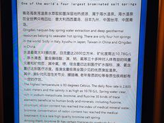 -青岛海泉湾度假区温泉