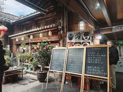 -龙姐私房菜(和顺古镇店)