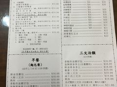 -兰芳园(上环店)