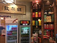 -额尔敦传统涮(体育场店)