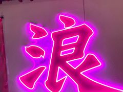 -探花·意境江南菜·唐伯虎文化体验店·松鼠桂鱼(观前店)