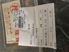 账单-老人和饭店(打浦路店)