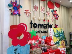 -蕃茄田艺术•美术绘画 •硬笔书法(滨江海威领界店)