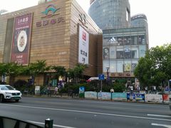 -巴黎春天(浦建店)