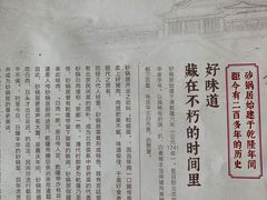 -砂锅居(西四店)