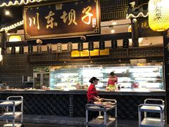 门面-川东坝子火锅(宝龙店)