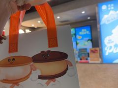 -泽田本家·铜锣烧(美罗城店)