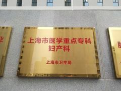 -上海市第四人民医院