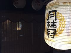 -鸟内会(河北路店)