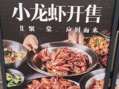 -一棠龙虾•王牌虾球(光谷天地店)