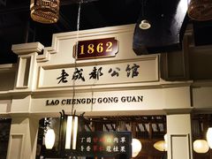 -陈麻婆豆腐总店