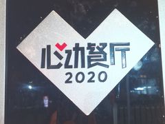-老黑板筋(顺义总店)