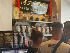 -何九海南茶店(鬼仔巷店)