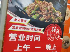 -张氏父子常德肠子馆(红星总店)