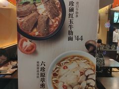 -康师傅私房牛肉面(申虹店)