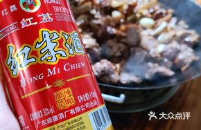 Red Rice Wine