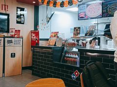 -达美乐比萨(墨玉南路店)