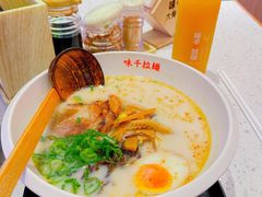 -味千拉面(光启城时尚购物中心店)