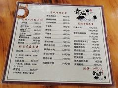 菜单-青城甲(青城山店)