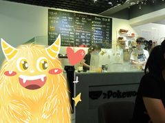 -Poke lemon海鲜波奇饭·柠檬茶(金碧开放小区店)