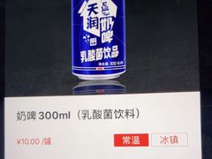 奶啤300ml（乳酸菌饮料）-海底捞火锅(亲子主题北金鹰店)