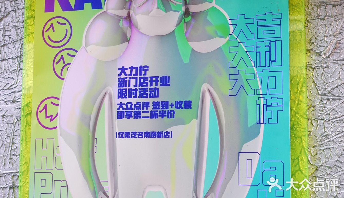 炎炎夏日｜确定不来一杯又绿又渣的柠檬茶吗｜大力柠·手打柠檬茶