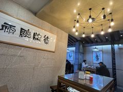 -建基泡馍·西安老字号·清真(永宁店)