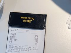 -蛙喔牛蛙(淮安吾悦店)