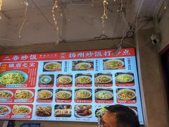 -扬二春炒饭(国庆路总店)