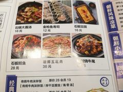 菜单-鑫日千里马(汇智店)