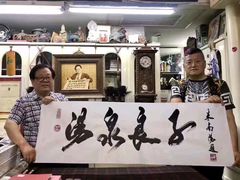 -汤泉良子(金源店)